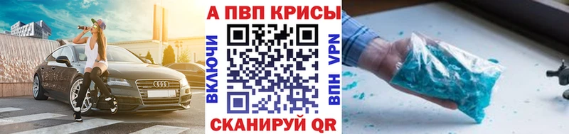 Альфа ПВП VHQ ОМГ ОМГ Комсомольск