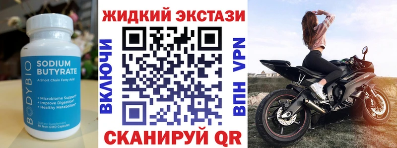 hydra ссылка Комсомольск Бутират бутандиол продажа наркотиков