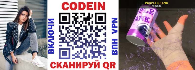 Codein напиток Lean (лин)  купить наркотик  Комсомольск 