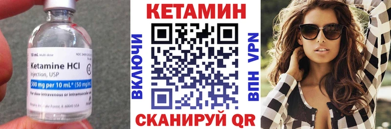 КЕТАМИН VHQ  Комсомольск 