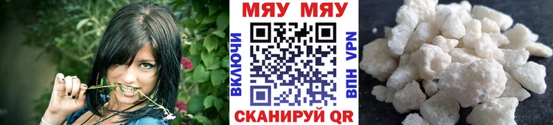 Меф мяу мяу  omg ССЫЛКА  Комсомольск 